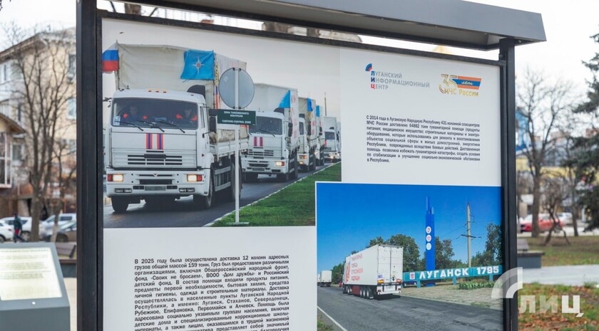 Фото: Луганский Информационный Центр/Дарья Чмирова