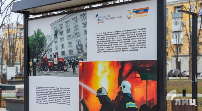Фото: Луганский Информационный Центр/Дарья Чмирова