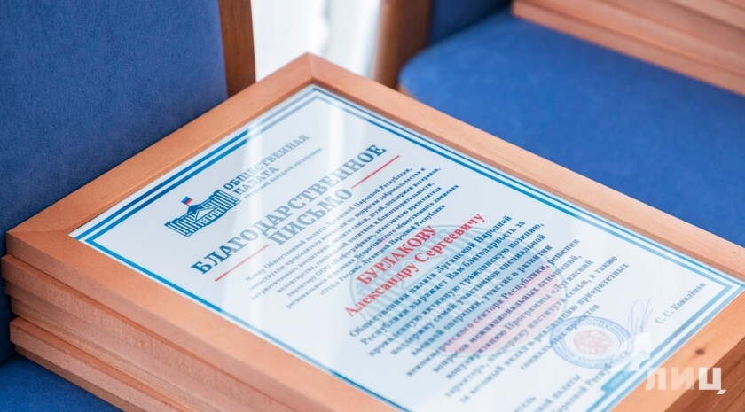 Фото: Луганский Информационный Центр/Дарья Чмирова