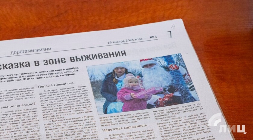 Фото: Луганский Информационный Центр/Чмирова Дарья