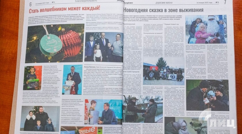 Фото: Луганский Информационный Центр/Чмирова Дарья