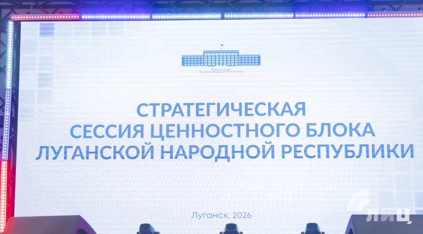 Фото: Луганский Информационный Центр/Чмирова Дарья