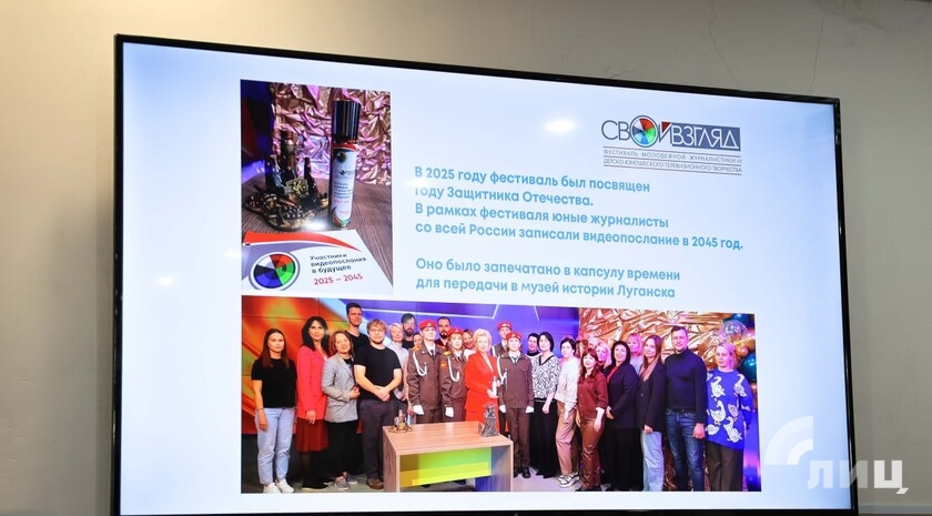 Фото: Луганский Информационный Центр/Анастасия Стеценко